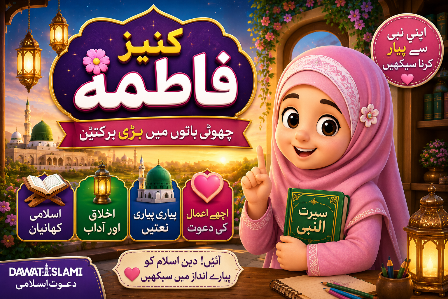 Kaneez Fatima