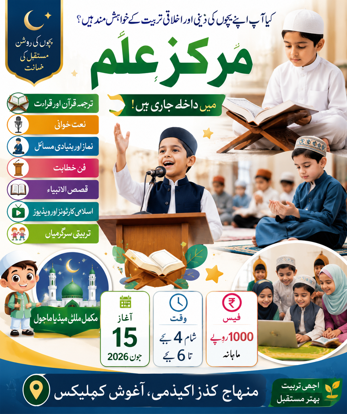 Stories of the Prophets for the Markaz a ilm