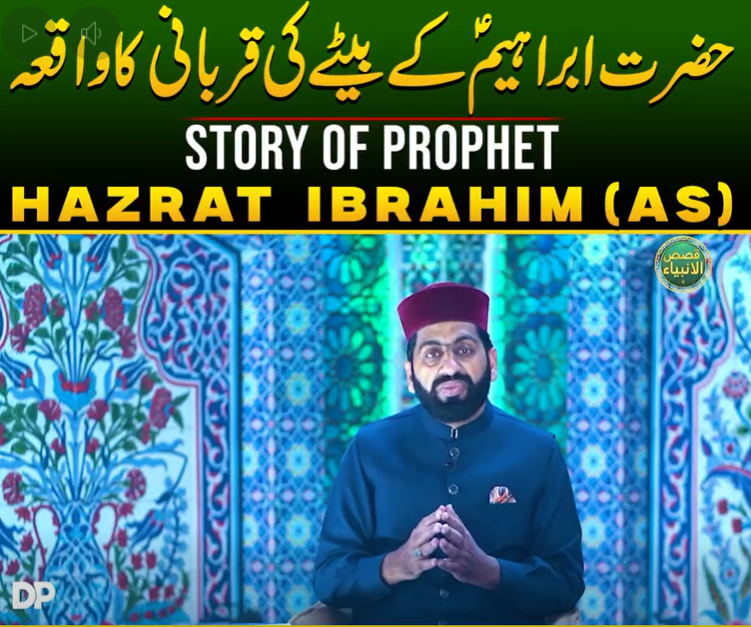 The Story of Prophet Hazrat Ibrahem (AS) Part 2